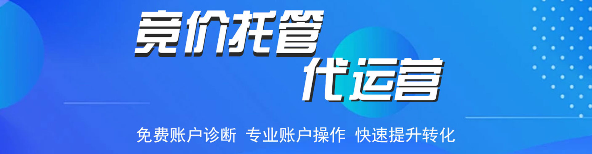 永年竞价排名